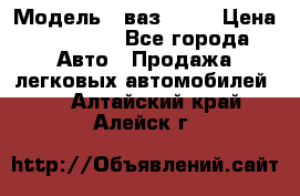  › Модель ­ ваз 2106 › Цена ­ 18 000 - Все города Авто » Продажа легковых автомобилей   . Алтайский край,Алейск г.